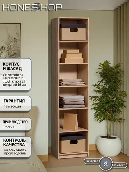 Honesshop Гардеробная Фрост 1 ЛДСП дуб сонома, 40х40х220