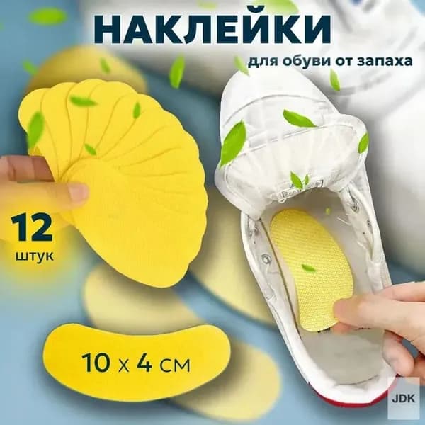 PRSO Вкладыш для обуви 12 шт