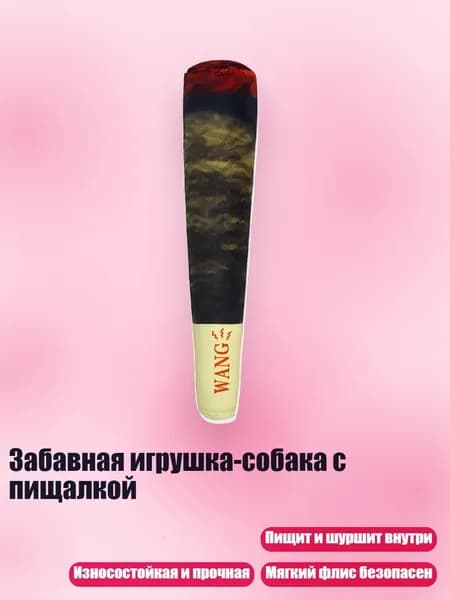 Забавная игрушка-собака с пищалкой, A