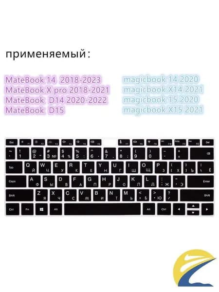 Чехол клавиатуры Huawei для MateBook 14, X Pro , D14 , D15 2018-2023, MagicBook 14 15 X14 X15-Russian Черный