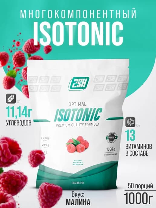Изотоник спортивный, электролиты для организма, isotonic