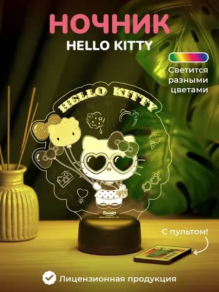 Ночник "Китти в парке" Hello Kitty - подарок для девочки