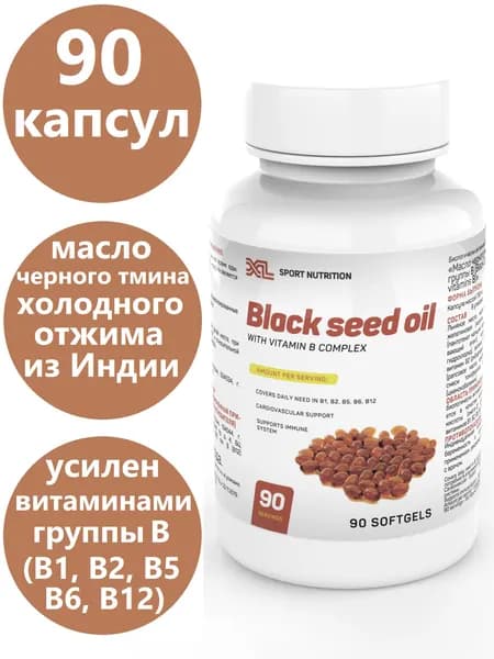 Масло черного тмина в капсулах / Black Seed Oil with Vitamin B complex, 90 капсул / Масло черного тмина с витаминами группы B