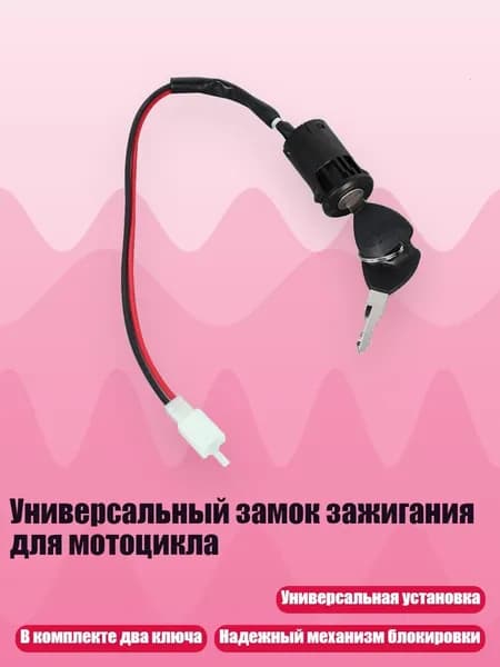Ручка газа для электротранспорта