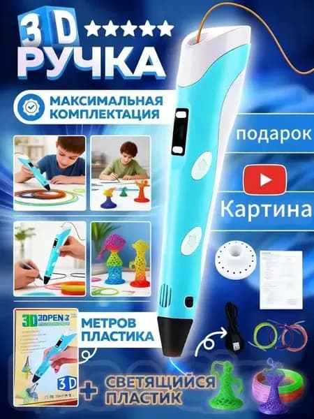 Креативная электрическая шоколадная ручка для 3D-печати для детей