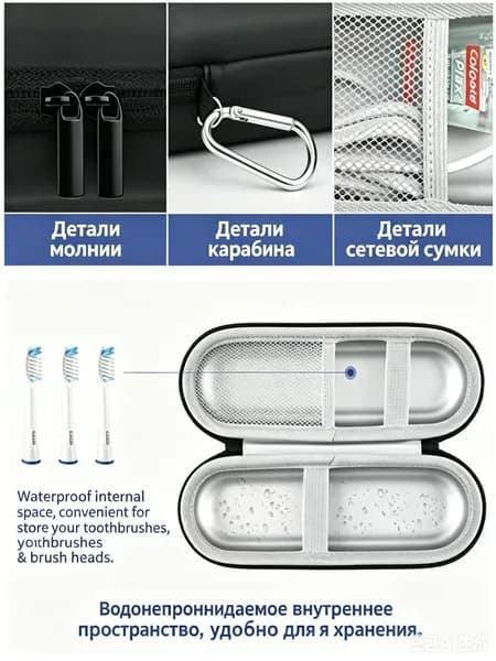 футляр для электрической зубной щетки oral b, многоотделочный кейс для аккуратного хранения всех принадлежностей