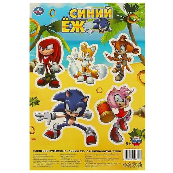 Умка Наклейки