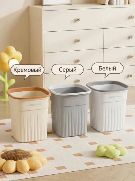 Мусорный бак, 10 л, 1 шт