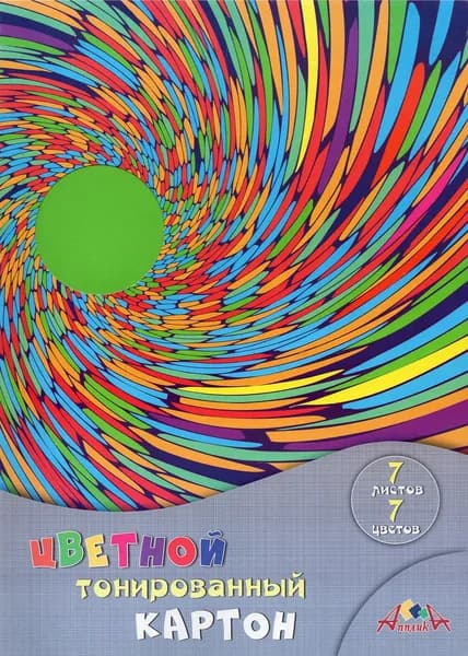 Картон цветной, тонированный Цветной водоворот, 7 цветов, 7 листов, А4