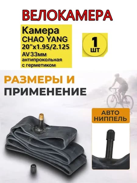 Велокамера