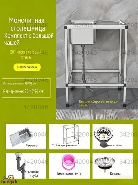 Садовая кухня,43х78х76см