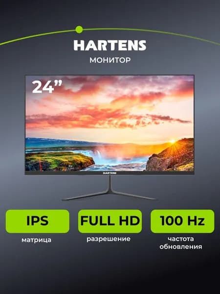 Hartens 24" Монитор HTM24OP100 (HTM24OP100), IPS, 1920x1080 Full HD, 100 Гц, черный. Уцененный товар