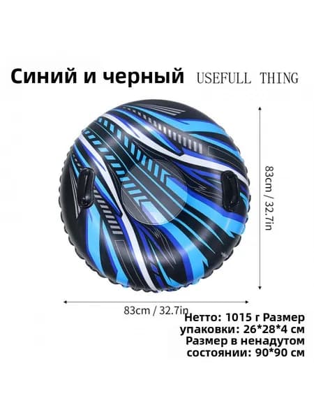 Тюбинг