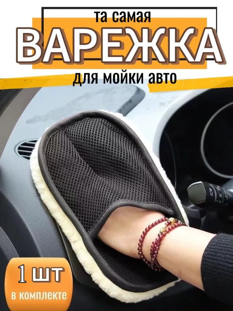 Губка автомобильная