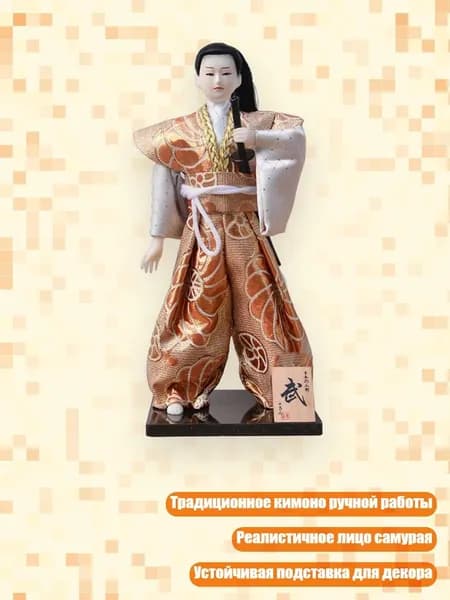 12-дюймовая японская кукла самурая в традиционном кимоно, - W57