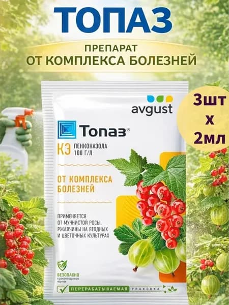 Препарат от болезней растений Топаз