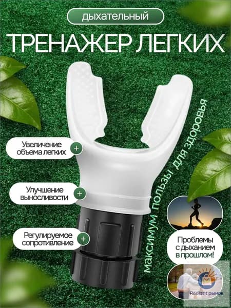 Мини-тренажер 54_3680515791-O9jERfCLWVs