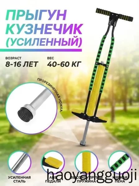 Джампер
