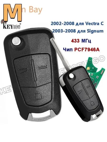 Ключ зажигания, арт. 433MHz для Vauxhall Opel Signum Vectra C 2002-2008 Складной ключ дистанционного зажигания, 1 шт.