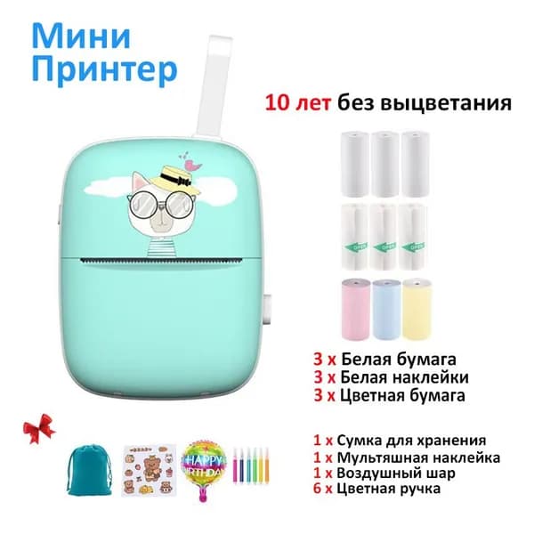 Мини-принтер термо, Монохромный