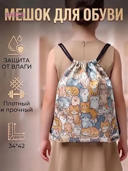 Милый мешок для обуви для девочек, водонепроницаемый