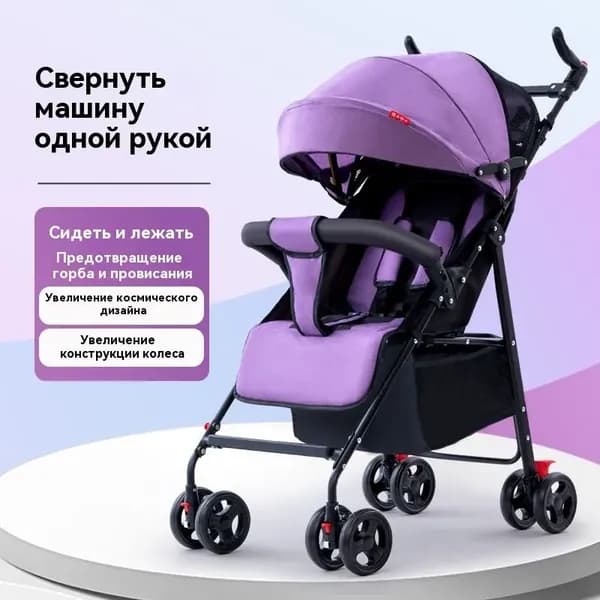 Коляска может сидеть или лежать, складная и переносная