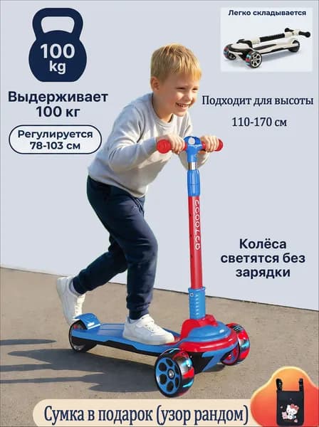 Самокат 2604061701369418, красный, синий