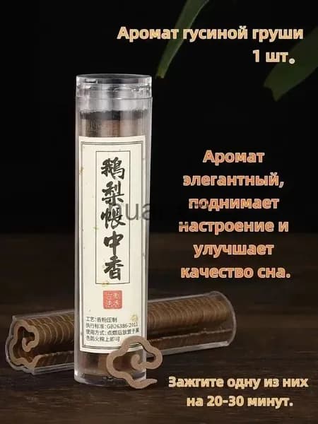 Ароматические спирали Груша и Сандал для дома и медитации, 42 шт