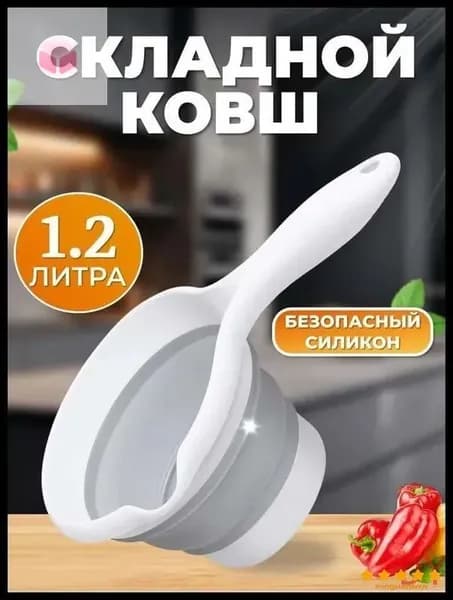 Ковш хозяйственный "365449", 1 шт