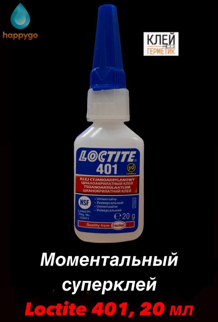 Клей автомобильный Гель, 20.3 мл, 1 шт.