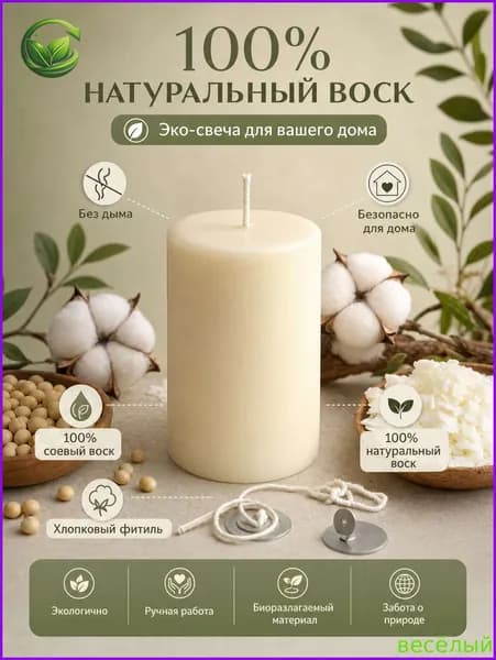 Свечи поминальные "Без отдушки", 7.5 см х 7.5 см, 1 шт