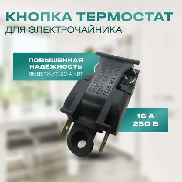 Аксессуар для вентилятора