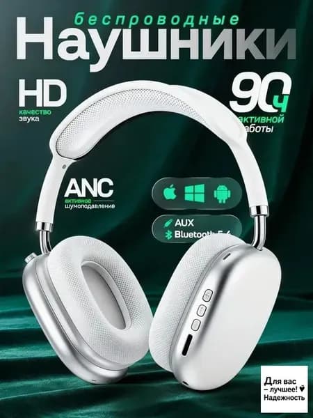Наушники беспроводные, Bluetooth, USB Type-C, серебристый