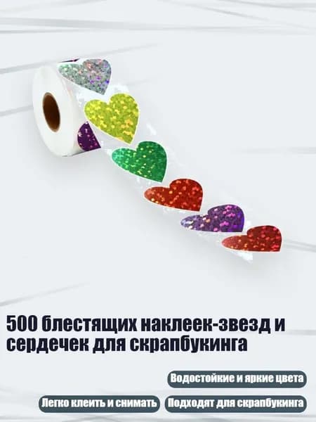 Пленка самоклеящаяся, длина: 3 см, ширина: 3 см