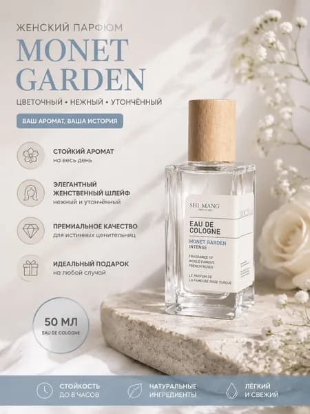 Туалетная вода SHIMANG Серия «Турция» 50.01 мл