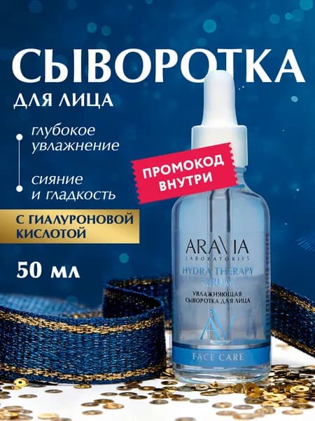 Сыворотка для ухода за кожей, 50.1 мл