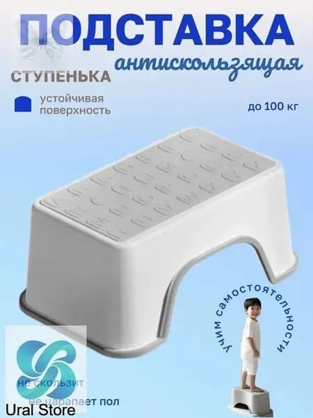 Подставка под ноги, 18.5х13.5х30 см