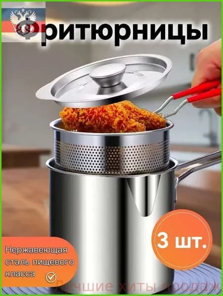 Мини-фритюрница из нержавеющей стали с корзиной и крышкой, для домашнего использования, экономичная