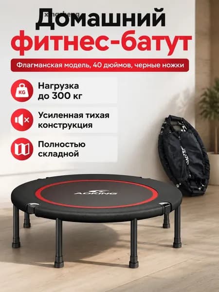 Батут каркасный100 см