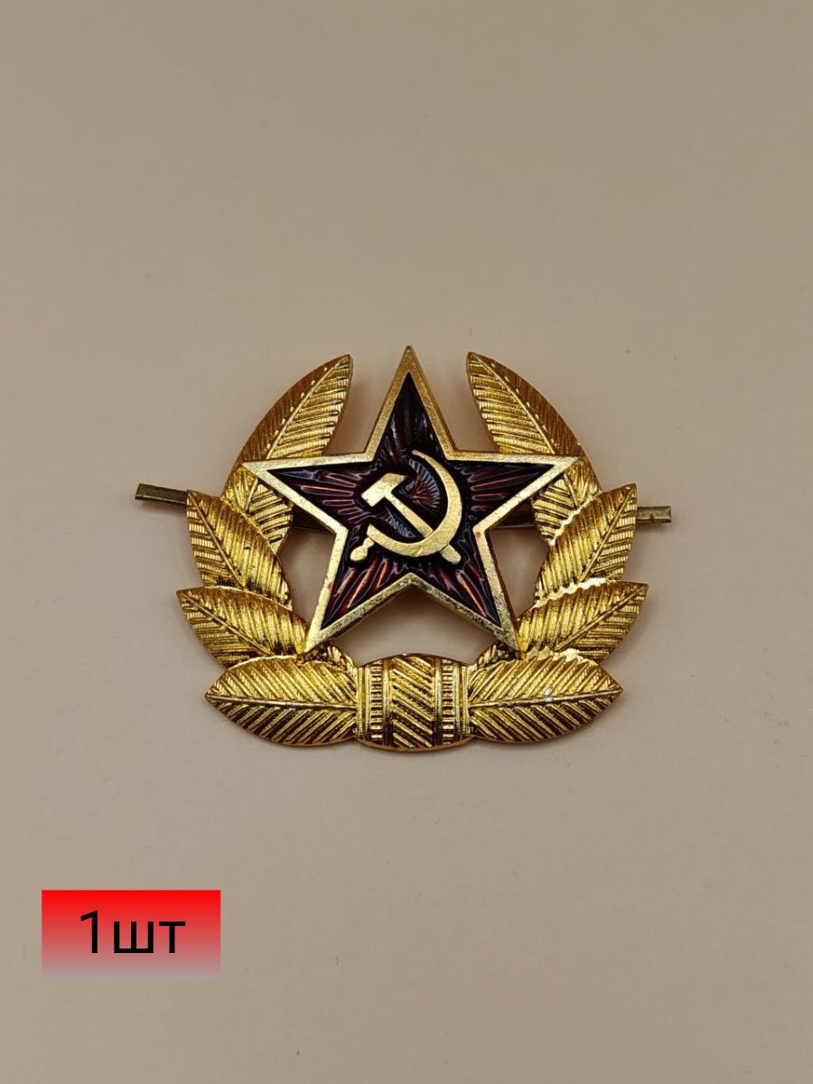 Кокарда/ПОЛИГОН металлическая СА рядового состава 1 штука