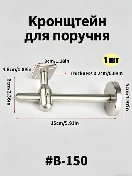 Кронштейн держатель пристенного поручня для лестницы из нержавеющей стали 1 шт.
