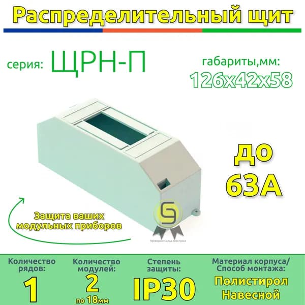 Щит пластиковый навесной 1-2 модуля белый IP30 белый ЩРН-П-1/2 DEKraft 31030DEK