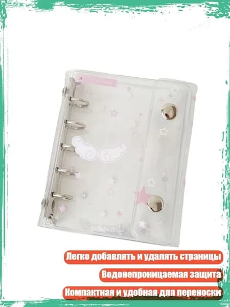Практичная обложка с кольцами из ПВХ для блокнотов со сменными страницами, - Розовый