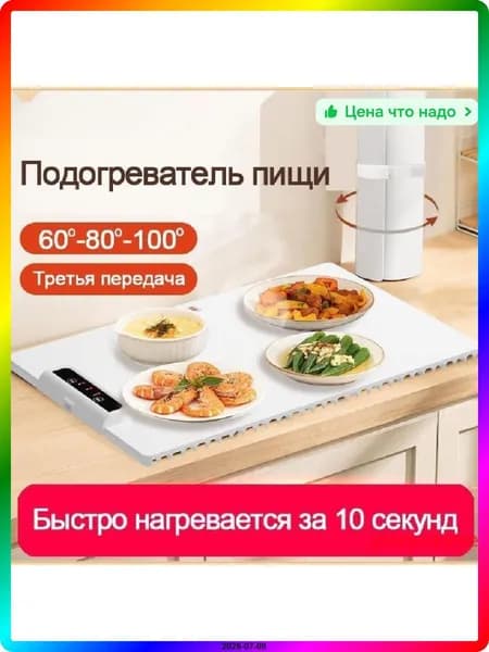 Электрический нагревательный лоток-мармит складной 608х378 мм, силиконовый подогреватель для блюд, белый