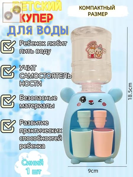 Кулер для воды 2474405168