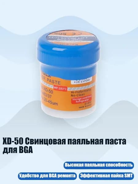 Замедлитель/ 50 г.