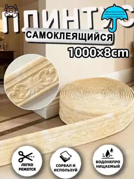 3D самоклеящаяся декоративная лента из вспененного материала, 10 м для потолка, плинтуса, стен и углов, подходит для украшения интерьера.