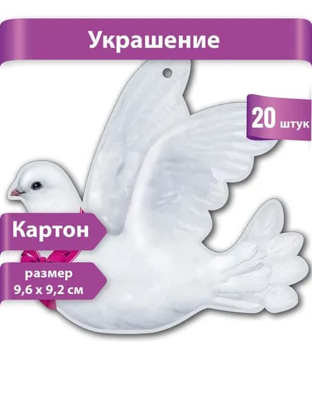 Праздник Плакат, 9 см х 6 см