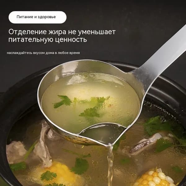Ложка кулинарная