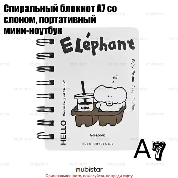 Блокнот A7, листов: 90